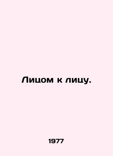 Litsom k litsu. /Face to Face. - landofmagazines.com