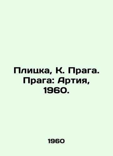 Plitska, K. Praga. Praga: Artiya, 1960./Plitka, K. Prague. Prague: Artia, 1960. - landofmagazines.com