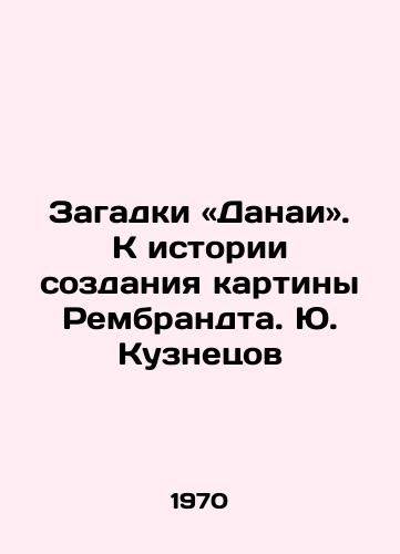 Zagadki «Danai. K istorii sozdaniya kartiny Rembrandta. Yu. Kuznetsov/Mystery of Danai. To the history of the creation of a Rembrandt painting - landofmagazines.com