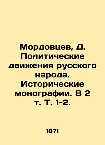 Mordovtsev, D. Politicheskie dvizheniya russkogo naroda. Istoricheskie monografii. V 2 t. T. 1-2. /Mordovtsev, D. Political Movements of the Russian People. Historical Monographs. In 2 Vol. Vol. 1-2. - landofmagazines.com