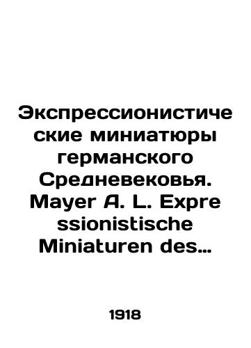 Ekspressionisticheskie miniatyury germanskogo Srednevekovya. Mayer A. L. Expressionistische Miniaturen des deutschen Mittelalters. Na nem. yaz. Myunkhen: Verlag Delphin, 19/Expressionist miniatures of the German Middle Ages. Mayer A. L. Expressionistische Miniaturen des deutschen Mittelalter. Munich: Verlag Delphin, 19 - landofmagazines.com