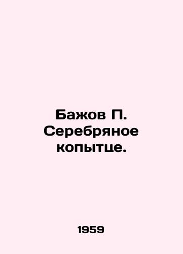 Bazhov Serebryanoe kopyttse./Bazhov Silver hoof. - landofmagazines.com