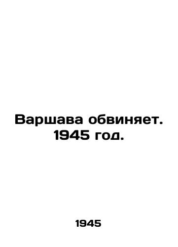 Varshava obvinyaet. 1945 god./Warsaw blames. 1945. - landofmagazines.com