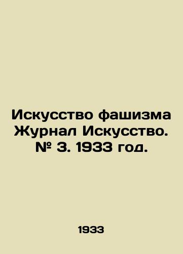 Iskusstvo fashizma Zhurnal Iskusstvo. # 3. 1933 god./The Art of Fascism Journal of Art. # 3. 1933. - landofmagazines.com