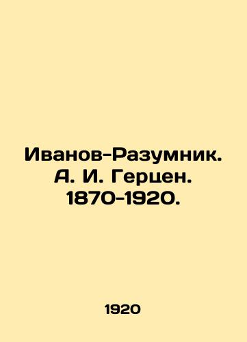 Ivanov-Razumnik. A. I. Gertsen. 1870-1920./Ivanov-Razumnik. A. I. Herzen. 1870-1920. - landofmagazines.com
