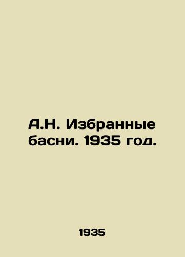 A.N. Izbrannye basni. 1935 god./A.N. Selected Fables. 1935. - landofmagazines.com