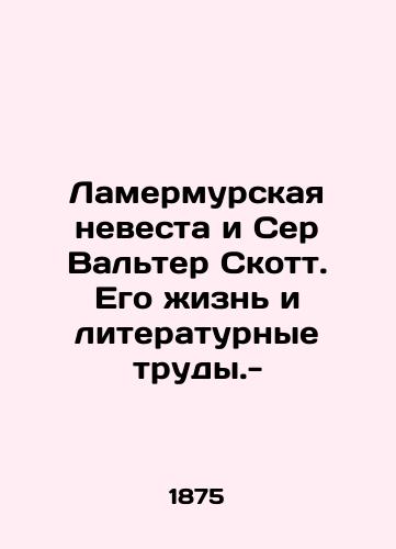 Lamermurskaya nevesta i Ser Valter Skott. Ego zhizn i literaturnye trudy.-/Lamermoor Bride and Sir Walter Scott: His Life and Literary Works. - landofmagazines.com