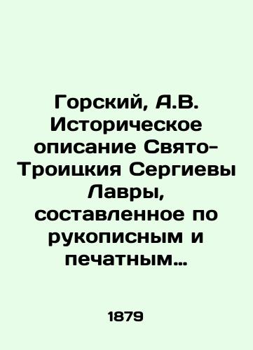 Gorskiy, A.V. Istoricheskoe opisanie Svyato-Troitskiya Sergievy Lavry, sostavlennoe po rukopisnym i pechatnym istochnikam professorom Moskovskoy dukhovnoy akademii A.V. Gorskim v 1841 g.,  s prilozheniyami arkhimandrita Leonida. V 2 ch. Ch. 1. /Gorsky, A.V. Historical description of Holy Trinity Sergiev Lavra, compiled from handwritten and printed sources by Professor A.V. Gorsky of the Moscow Theological Academy in 1841, with annexes by Archimandrite Leonid - landofmagazines.com