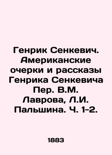 Genrik Senkevich. Amerikanskie ocherki i rasskazy Genrika Senkevicha Per. V.M. Lavrova, L.I. Palshina. Ch. 1-2./Henryk Senkevich. American Essays and Stories by Henryk Senkevich Per V.M. Lavrov, L.I. Palshin, pp. 1-2. - landofmagazines.com