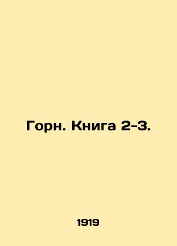 Gorn. Kniga 2-3. /Horn. Book 2-3. - landofmagazines.com