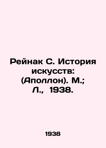 Reynak S. Istoriya iskusstv: (Apollon). M.; L., 1938./Reinak S. History of Art: (Apollo). Moscow; L., 1938. - landofmagazines.com