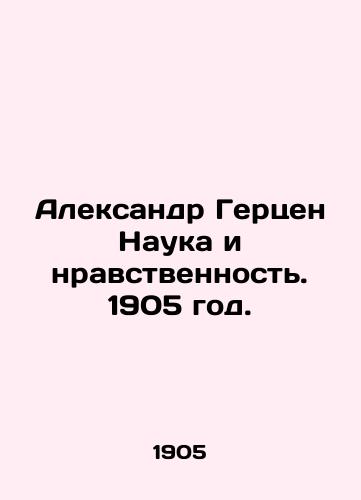 Aleksandr Gertsen Nauka i nravstvennost. 1905 god./Alexander Herzen Science and Morality. 1905. - landofmagazines.com