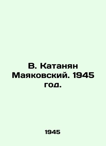 V. Katanyan Mayakovskiy. 1945 god./V. Katanian Mayakovsky. 1945. - landofmagazines.com