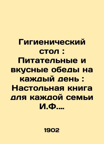 Gigienicheskiy stol: Pitatelnye i vkusnye obedy na kazhdyy den: Nastolnaya kniga dlya kazhdoy semi I.F. B-iy.-/Hygiene Table: Nutritious and Delicious Lunches for Every Day: A Table Book for Every Family by I.F. B-iy.- - landofmagazines.com