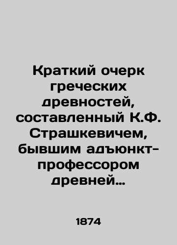 Kratkiy ocherk grecheskikh drevnostey, sostavlennyy K.F. Strashkevichem, byvshim adyunkt-professorom drevney klassicheskoy slovesnosti v Universitete sv. Vladimira, dopolnennyy opisaniem Afin s planom drevnego goroda.-/Synopsis of Greek Antiquities by K.F. Strashkiewicz, former adjunct professor of ancient classical literature at the University of St. Vladimir, supplemented by a description of Athens with a plan of the ancient city. - landofmagazines.com
