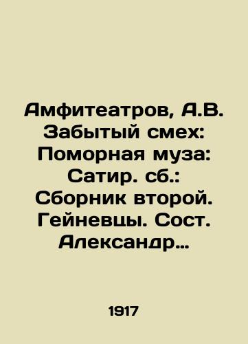 Amfiteatrov, A.V. Zabytyy smekh: Pomornaya muza: Satir. sb.: Sbornik vtoroy. Geynevtsy. Sost. Aleksandr Amfiteatrov. /Amphitheatres, A.V. The Forgotten Laughter: Pomeranian Muse: Satire Saturday: The Second Collection - landofmagazines.com