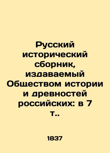 Russkiy istoricheskiy sbornik, izdavaemyy Obshchestvom istorii i drevnostey rossiyskikh: v 7 t. /Russian Historical Compilation, published by the Society of History and Antiquities of Russia: in 7 volumes. - landofmagazines.com