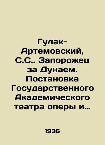 Gulak-Artemovskiy, S.S. Zaporozhets za Dunaem. Postanovka Gosudarstvennogo Akademicheskogo teatra opery i baleta USSR: Gastroli v Moskve 11-21 marta 1936 goda v Bolshom teatre SSSR. /Gulak-Artemovsky, S.S. Zaporozhets across the Danube. Production of the State Academic Opera and Ballet Theatre of the Ukrainian SSR: Touring in Moscow on March 11-21, 1936 at the Bolshoi Theatre of the USSR. - landofmagazines.com