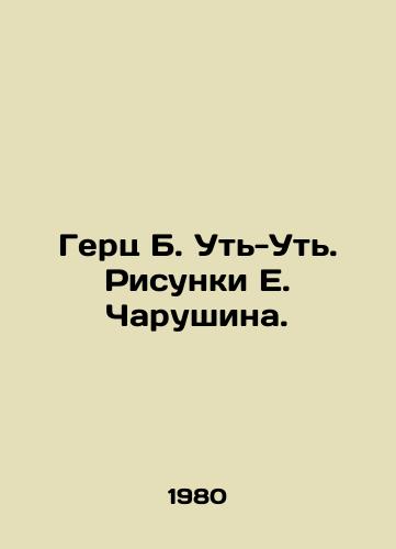 Gerts B. Ut-Ut. Risunki E. Charushina./Hertz B. Ut-Ut. Sketches by E. Charushin. - landofmagazines.com