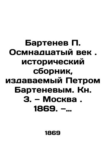 Bartenev Osmnadtsatyy vek. istoricheskiy sbornik, izdavaemyy Petrom Bartenevym. Kn. 3. — Moskva. 1869. — 490 s./Bartenev Ottoman Century. Historical collection published by Peter Bartenev. Book 3. Moscow. 1869. 490 p. - landofmagazines.com