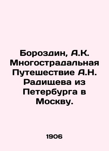 Borozdin, A.K. Mnogostradalnaya Puteshestvie A.N. Radishcheva iz Peterburga v Moskvu. /Borozdin, A.K. The long-suffering journey of A.N. Radishchev from St. Petersburg to Moscow. - landofmagazines.com
