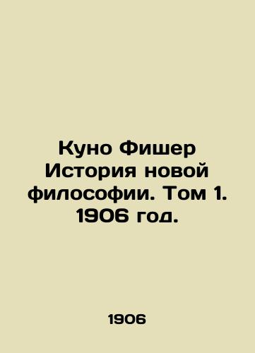 Kuno Fisher Istoriya novoy filosofii. Tom 1. 1906 god./Kuno Fischer History of New Philosophy. Volume 1, 1906. - landofmagazines.com