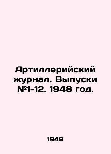 Artilleriyskiy zhurnal. Vypuski #1-12. 1948 god./Artillery Journal. Issues # 1-12. 1948. - landofmagazines.com