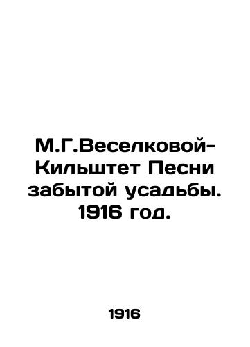 M.G.Veselkovoy-Kilshtet Pesni zabytoy usadby. 1916 god./M.G. Veselkova-Kilstet Songs of the Forgotten Manor. 1916. - landofmagazines.com
