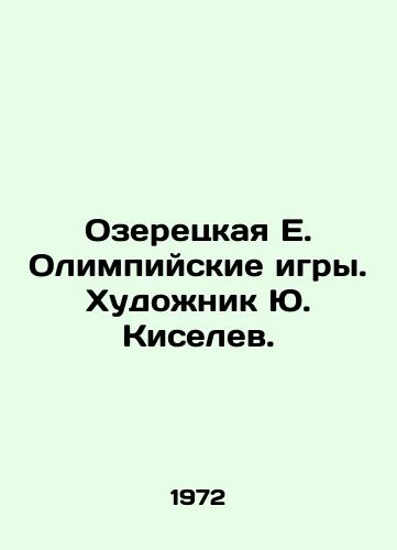 Ozeretskaya E. Olimpiyskie igry. Khudozhnik Yu. Kiselev./Ozeretskaya E. Olympics. Artist Yu. Kiselev. - landofmagazines.com