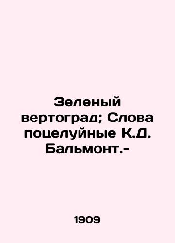 Zelenyy vertograd; Slova potseluynye K.D. Balmont.-/The Green Helicopter; The Kissing Words of C.J. Balmont- - landofmagazines.com