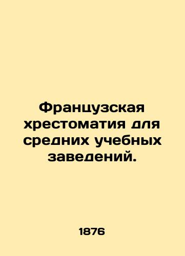 Frantsuzskaya khrestomatiya dlya srednikh uchebnykh zavedeniy./French textbook for secondary education. - landofmagazines.com