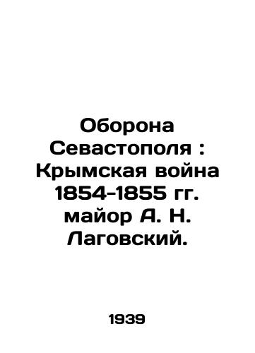 Oborona Sevastopolya: Krymskaya voyna 1854-1855 gg. mayor A. N. Lagovskiy./Defense of Sevastopol: Crimean War of 1854-1855, Major A. N. Lagovsky. - landofmagazines.com