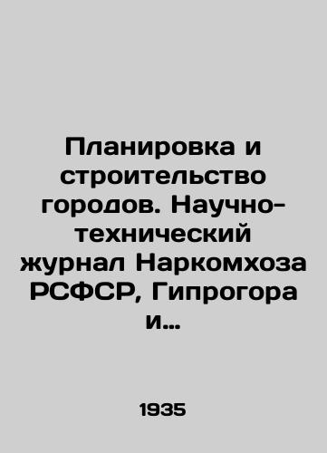 Planirovka i stroitelstvo gorodov. Nauchno-tekhnicheskiy zhurnal Narkomkhoza RSFSR, Giprogora i Standartgorproekta, posvyashchennyy voprosam semki, planirovki, proektirovaniya stroitelstva, arkhitektury i ozeleneniya novykh i rekonstruiruemykh gorodov. # 3. 1935/Urban Planning and Construction. Scientific and Technical Journal of the Peoples Committee of the RSFSR, Giprogor and Standartgorproekt, devoted to surveying, planning, design of construction, architecture and landscaping of new and reconstructed cities. # 3. 1935 - landofmagazines.com