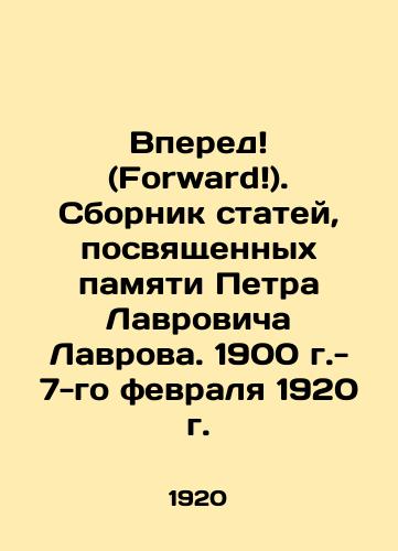 Vpered (Forward). Sbornik statey, posvyashchennykh pamyati Petra Lavrovicha Lavrova. 1900 g.- 7-go fevralya 1920 g./Forward. A collection of articles dedicated to the memory of Peter Lavrov. 1900 - February 7, 1920 - landofmagazines.com