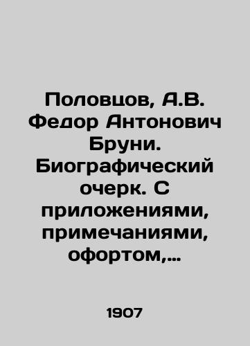 Polovtsov, A.V. Fedor Antonovich Bruni. Biograficheskiy ocherk. S prilozheniyami, primechaniyami, ofortom, ispolnennym prof. Matte, i 56-yu ris. (6 v tekste i 50 na otd. l.) sost. Anatoliy Viktorovich Polovtsov./Polovtsov, A.V. Fedor Antonovich Bruni. Biographical sketch. With attachments, notes, etching by Prof. Matte and the 56th figure (6 in the text and 50 on the unit) composed by Anatoly Viktorovich Polovtsov. - landofmagazines.com