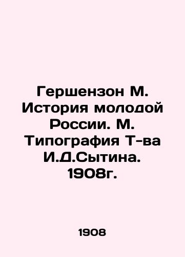 Gershenzon M. Istoriya molodoy Rossii. M. Tipografiya T-va I.D.Sytina. 1908g. /Gershenzon M. History of Young Russia. M. Typography by I.D.Sytina. 1908. - landofmagazines.com