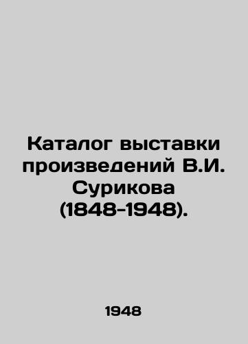 Katalog vystavki proizvedeniy V.I. Surikova (1848-1948). /Catalogue of an exhibition of works by V.I. Surikov (1848-1948). - landofmagazines.com