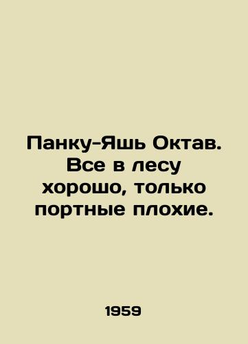 Panku-Yash Oktav. Vse v lesu khorosho, tolko portnye plokhie./Panku-Yash Octav. Everything in the forest is good, only the tailors are bad. - landofmagazines.com