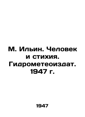 M. Ilin. Chelovek i stikhiya. Gidrometeoizdat. 1947 g./M. Ilyin. Man and Element. Hydrometeorological Issuance. 1947. - landofmagazines.com