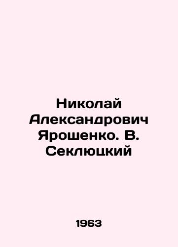 Nikolay Aleksandrovich Yaroshenko. V. Seklyutskiy/Nikolai Alexandrovich Yaroshenko. V. Seklyutsky - landofmagazines.com