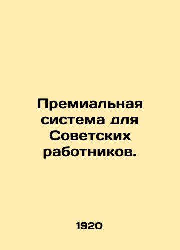 Premialnaya sistema dlya Sovetskikh rabotnikov./A Premium System for Soviet Workers. - landofmagazines.com