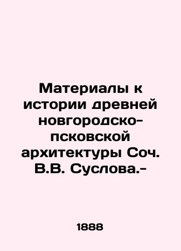 Materialy k istorii drevney novgorodsko-pskovskoy arkhitektury Soch. V.V. Suslova.-/Materials to the History of Ancient Novgorod-Pskov Architecture by Soc. V.V. Suslov. - - landofmagazines.com