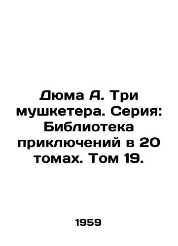 Dyuma A. Tri mushketera. Seriya: Biblioteka priklyucheniy v 20 tomakh. Tom 19./Dumas A. The Three Musketeers. Series: Library of Adventures in 20 Volumes. Volume 19. - landofmagazines.com