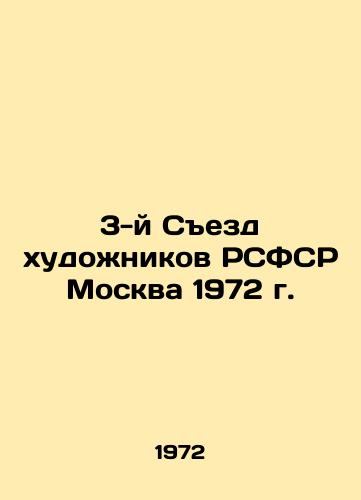 3-y Sezd khudozhnikov RSFSR Moskva 1972 g./3rd Congress of Artists of the RSFSR Moscow 1972 - landofmagazines.com