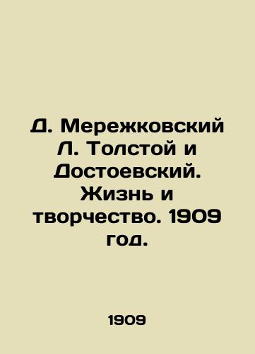 D. Merezhkovskiy L. Tolstoy i Dostoevskiy. Zhizn i tvorchestvo. 1909 god./D. Merezhkovsky L. Tolstoy and Dostoevsky. Life and Creativity. 1909. - landofmagazines.com