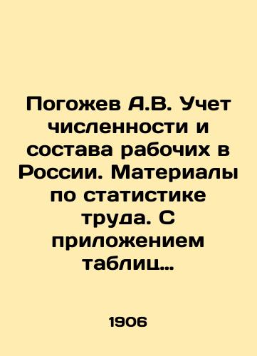 Pogozhev A.V. Uchet chislennosti i sostava rabochikh v Rossii. Materialy po statistike truda. S prilozheniem tablits i 18 karto-diagramm. /A.V. Pogozhev Accounting for the number and composition of workers in Russia. Materials on labor statistics. With the attachment of tables and 18 chart charts. - landofmagazines.com