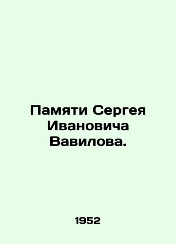 Pamyati Sergeya Ivanovicha Vavilova. /In memory of Sergei Ivanovich Vavilov. - landofmagazines.com