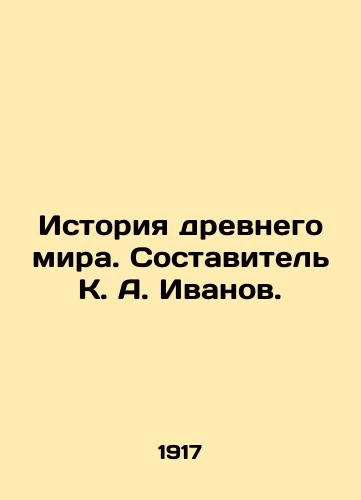 Istoriya drevnego mira. Sostavitel K. A. Ivanov./History of the Ancient World. Compiled by K. A. Ivanov. - landofmagazines.com