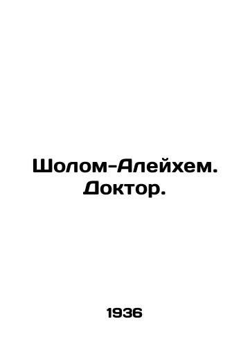 Sholom-Aleykhem. Doktor. /Sholom Aleichem. Doctor. - landofmagazines.com