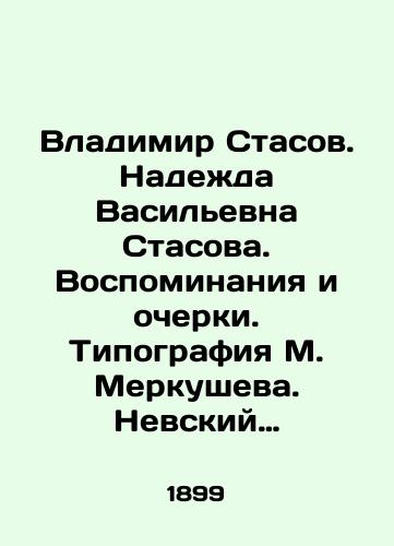 Vladimir Stasov. Nadezhda Vasilevna Stasova. Vospominaniya i ocherki. Tipografiya M. Merkusheva. Nevskiy prospekt. d. 8. 1899 g. 507 s./Vladimir Stasov. Nadezhda Vasilievna Stasova. Memories and Essays. Printing by M. Merkushev. Nevsky Prospekt. 8. 1899. 507 p. - landofmagazines.com
